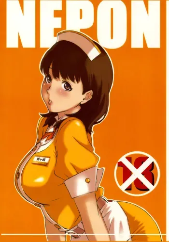 [Hagakure (Lot105)] NEPON (Love Plus) manga cover