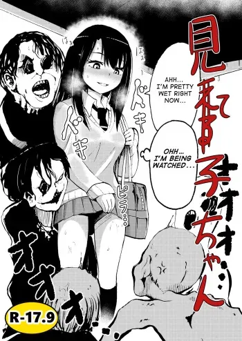 [Hironikuru (Niraitsugu) Senga Anarogu] Mi(eru)ko-chan [English] [The real group is the friends we made along the way] manga cover