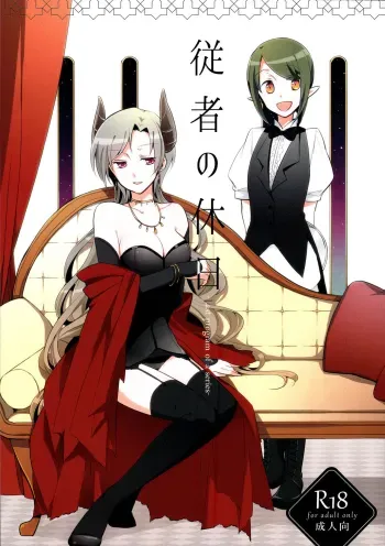 Juusha no Kyuujitsu | Servant x Queen manga cover