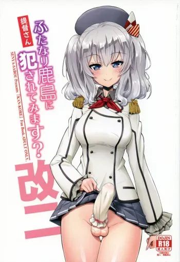 (COMIC1☆11) [Senya Sabou (Alpha Alf Layla)] Teitoku-san Futanari Kashima ni Okasaretemimasu? (Kantai Collection -KanColle-) [Spanish] [Solarismaximum] manga cover