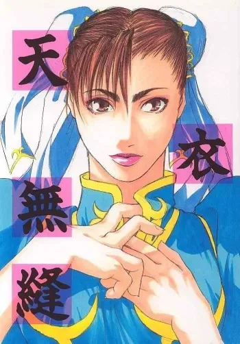 [Kouchaya (Ootsuka Kotora)] Tenimuhou 1 (alternate edition) manga cover