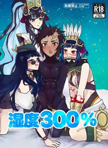 [Maple Cat] Humidity 300% (Fate/Grand Order) manga cover