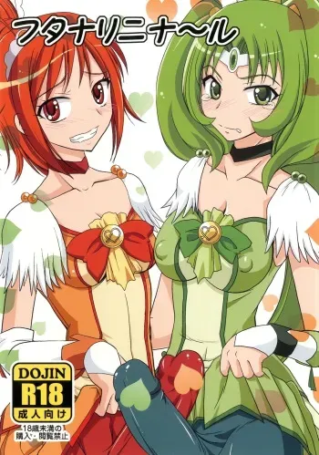 [Hijouguchi (TEI-OH-K-TAKAMURO)] Futanari ni Na~ru (Smile Precure!) [Digital] manga cover