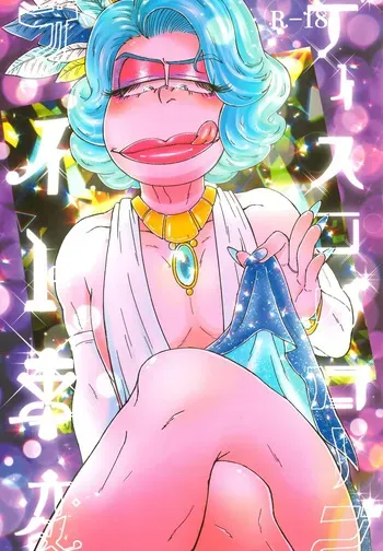 [Shabushabu Nameru (Mamefu)] The Disco Globe Night Incident volume 2 (Osomatsu-San) [English] manga cover