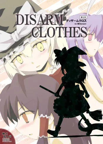 (COMIC1☆4) [Kinakomochi Ramen (Soutsuki Hisame, Gucchi)] DISARM CLOTHES (Touhou Project) manga cover