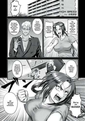 High Breed manga cover