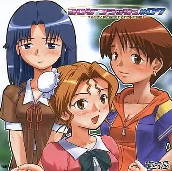 [Urayoroduya] Yorozu Flash #07 manga cover