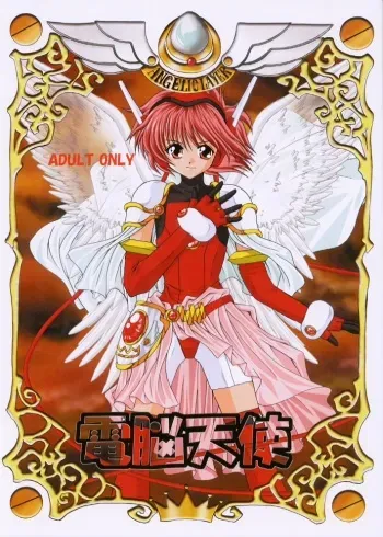 (C61) [Happy Koukou (Masaki Gunji)] Dennou Tenshi (Angelic Layer) manga cover