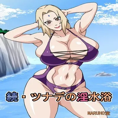 Tsunade's Lewd Bathing [Doujinshi] manga cover