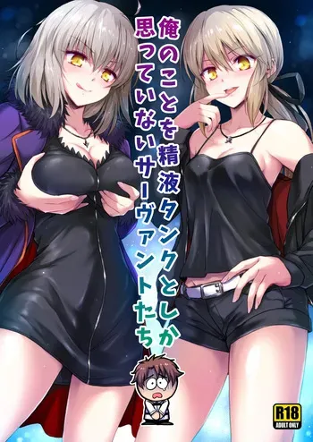 [54BURGER (Marugoshi)] Ore no Koto o Seieki Tank to shika Omotteinai Servant-tachi (Fate/Grand Order) manga cover