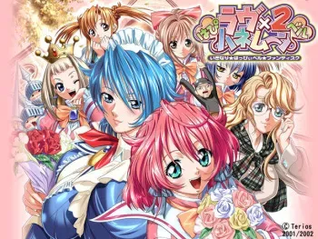 [Terios] Happy Bell Love x2 Honeymoon - Ikinari Happy Bell Fandisk manga cover