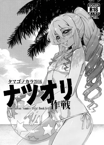 » nhentai: hentai doujinshi and manga manga cover
