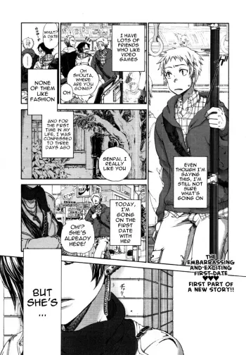 Hatsu Date | First Date manga cover