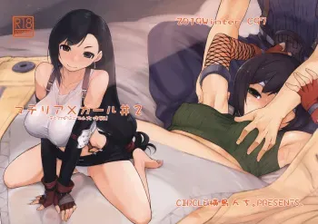(C97) [Yokoshimanchi. (Ash Yokoshima)] Materia x Girl #2 Tifa no Minimum Daisakusen! (Final Fantasy VII) manga cover