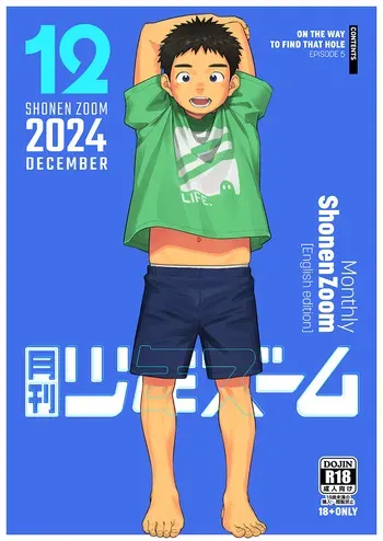 [Shounen Zoom (Shigemaru Shigeru)] Monthly Shounen Zoom 2024-12 [Digital] [English] manga cover