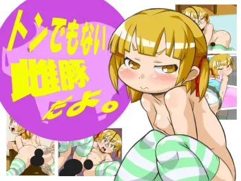 [Double Typhoon] Tondemo nai Mesubuta da yo. manga cover