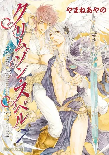 Crimson Spell, Vol. 7 manga cover