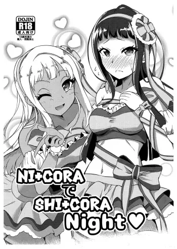 [CHARAN PORAN (Nekono Matatabi)] NI+CORA de SHI+CORA Night (Tokyo 7th Sisters) [Digital] manga cover