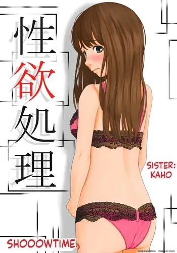 [Show Time] Seiyoku Shori Imouto · Kaho manga cover