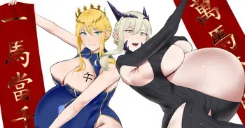 [ichino] Year of Horse (Fate/Grand Order) manga cover