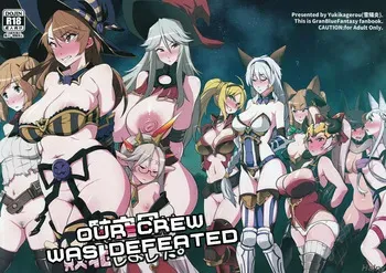 (C91) Our Crew Was Defeated [French] [EpicHardHentai] manga cover
