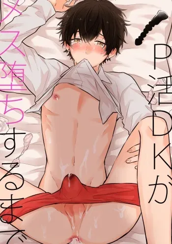 Sugar Daddy Seeking College Guy Gets Femcorrupted manga cover
