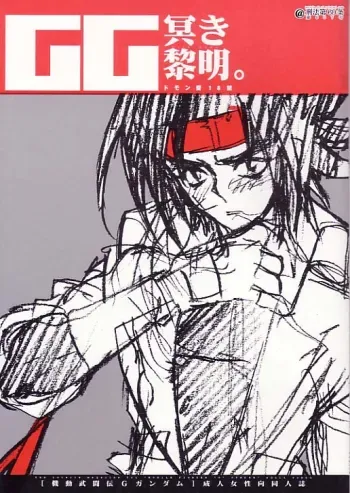 GG Meiki Reimei. manga cover
