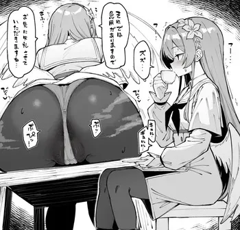 [ナカイザード] ティータイム中にお腹がグルッちゃったナギサちゃん！！！(ブルーアーカイブ) manga cover