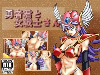 [Homuraya] Yuusha-kun to Onna Senshi-san (Dragon Quest III) manga cover