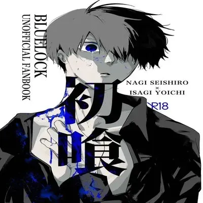 First Meal [Yaoi] [Doujinshi] manga cover