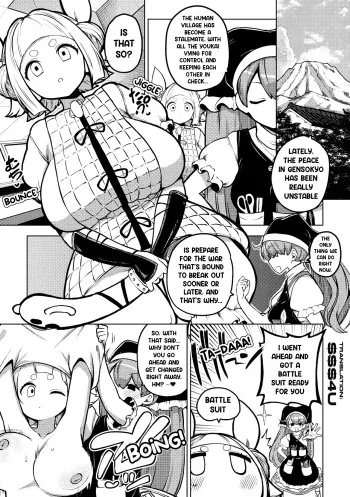 Mayumi's Battle Suit manga cover