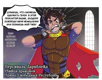 [TheTransformistress] Реабилитация героя [Russian] [Definitlink] manga cover