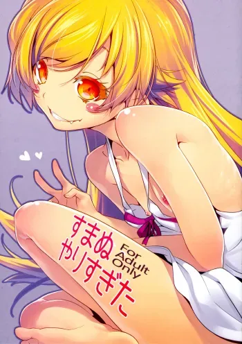 Sumanu Yarisugita | Sorry, I Overdid It manga cover