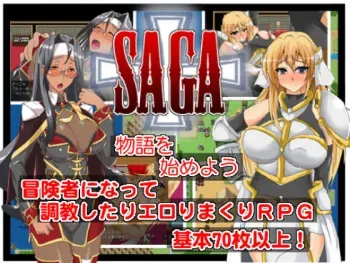 [Samurai (Hige Masamune)] SAGA (Part 1/2) manga cover