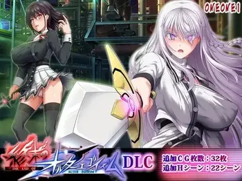 [ONEONE1] Shumatsu no Orutaegoizumu DLC manga cover