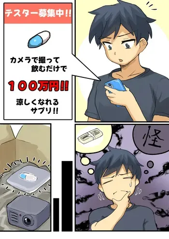 [yata] Suspicious part-time job and smooth TFTG (Pixiv Fanbox) manga cover