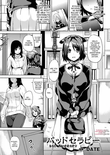 [DATE] Bad Therapy (COMIC Unreal 2014-12 Vol. 52) [English] [desudesu] [Digital] manga cover