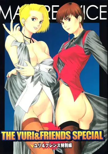 Yuri & Friends Special manga cover