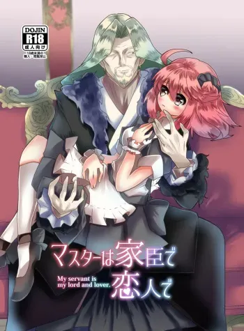 [Pinpon][3 / 18 Haru komi] masutā wa kashin de koibito de [sanpuru](Fate/Grand Order)sample manga cover