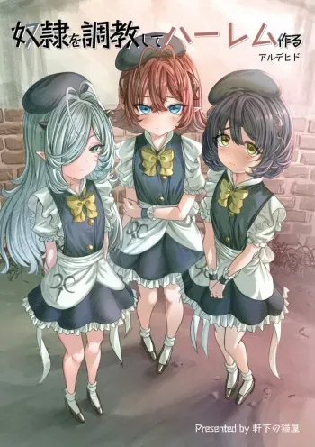 [Nokishita no Nekoya (Alde Hyde)] Dorei o Choukyou shite Harem Tsukuru ~Sodateta Dorei-tachi to Junai Harem H suru made no Hanashi~ | 노예를 조교해 하렘을 만들다 -녀석들과 순애 하렘 H 할 때까지의 이야기- [Korean] manga cover