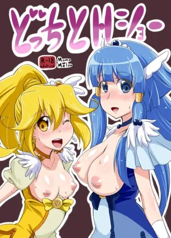[momo-meron] Docchi to H Show (Smile Precure) manga cover