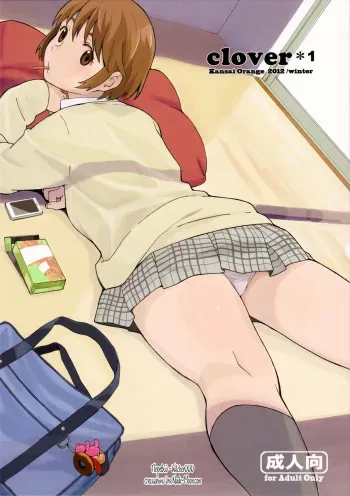 (C83) [Kansai Orange (Arai Kei)] clover＊1 (Yotsubato!) [Russian] {Witcher000} manga cover