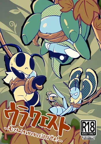 (Shinshun Kemoket 8) [Marucolony] Secret Quest (Shinshun Kemoket 9) [English] manga cover