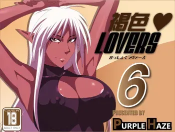 [PURPLE HAZE (Lime)] Kasshoku Lovers 6 manga cover
