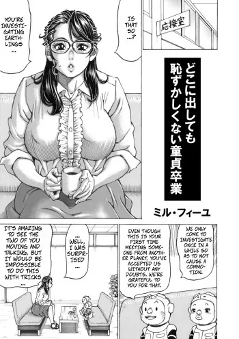 No Matter Who Sees It, You Can Graduate From Virginity Without Embarassment manga cover