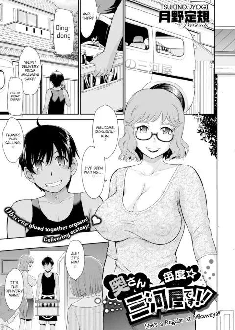 She's a Regular at Mikawaya!! manga cover