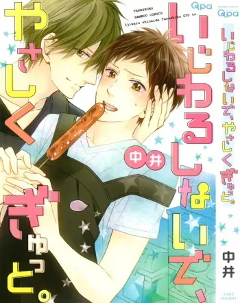 [Nakai] Ijiwaru Shinai de, Yasashiku Gyutto. manga cover