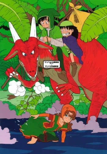 (CR28) [GADGET (A-10, Haneda Ikao)] Maribel 14-sai Kibou Maribel 9-sai Kibou (Dragon Quest VII) manga cover