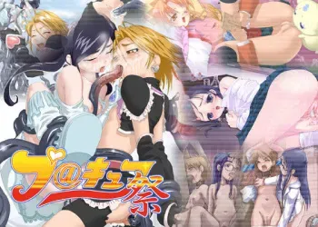 [Nihon Denga Senmon Gakkou] Tokubetsu Kougi - Dai 3 Kai - Precure Matsuri (Futari wa Precure) manga cover