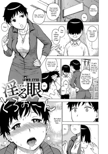 Lewd Eyes manga cover